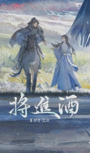 Qiang Jin Jiu Novel