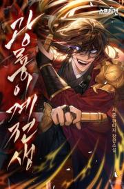 Radiant Dragon’s Oth