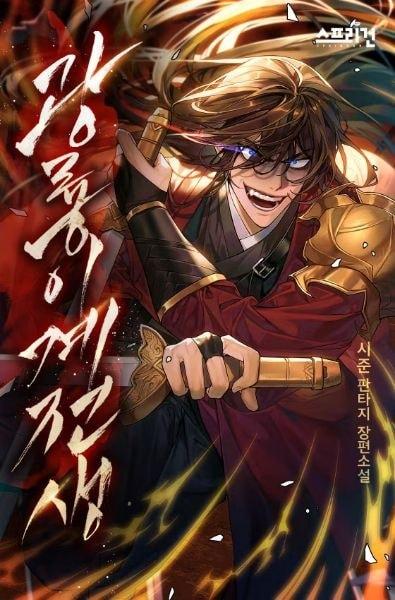 Radiant Dragon’s Otherworldly Reincarnation