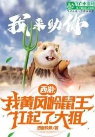 Rat in Yellow Wind Ridge, rising from plundering entries cover