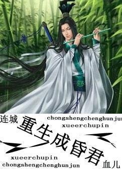Rebirth As a Fatuous and Self-indulgent Ruler cover