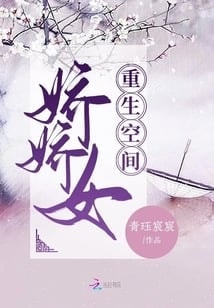 Rebirth Space Pretty Girl cover