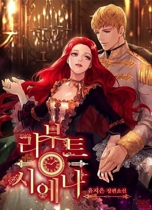 Reboot Sienna cover