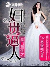 Reborn Aristocrat: Oppressing cover