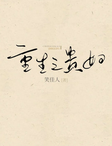 Reborn Lady cover