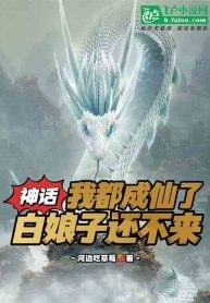 Reborn as Xu Xuan, Plundering Perks & Flooding the Mountain Ling cover