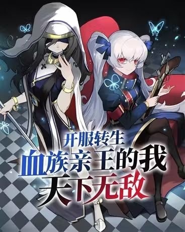 Reborn as the Vampire Prince at Server Start, I am Invincible cover