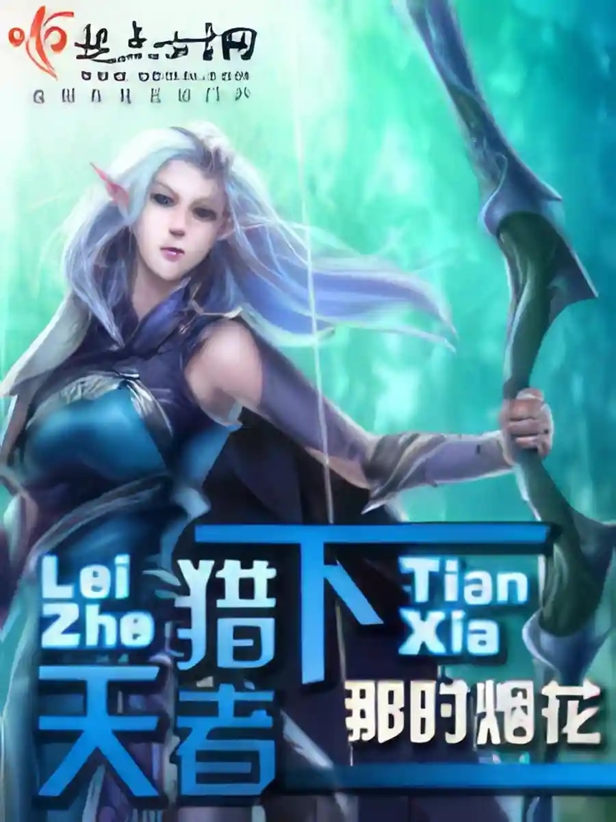 Reign of the Hunters cover