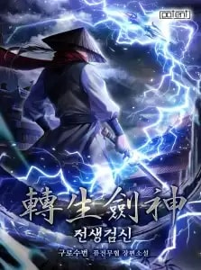 Reincarnated Swordmaster cover