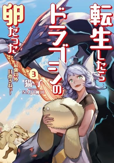 Reincarnated as the Strongest Dragon cover