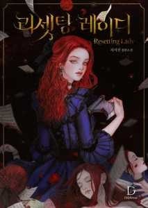 Resetting Lady cover