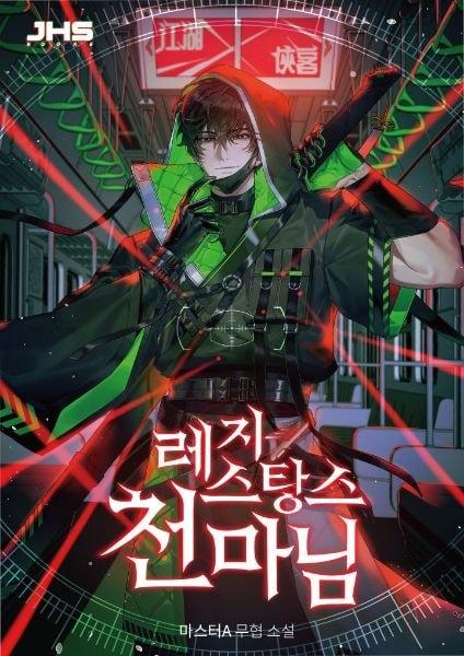 Resistance Heavenly Demon cover