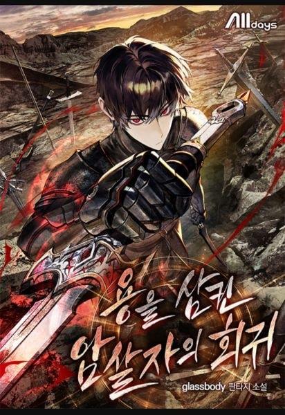 Return of the Dragon-Devouring Assassin cover