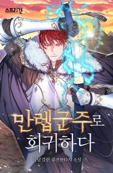 Return of the Max-Level Lord