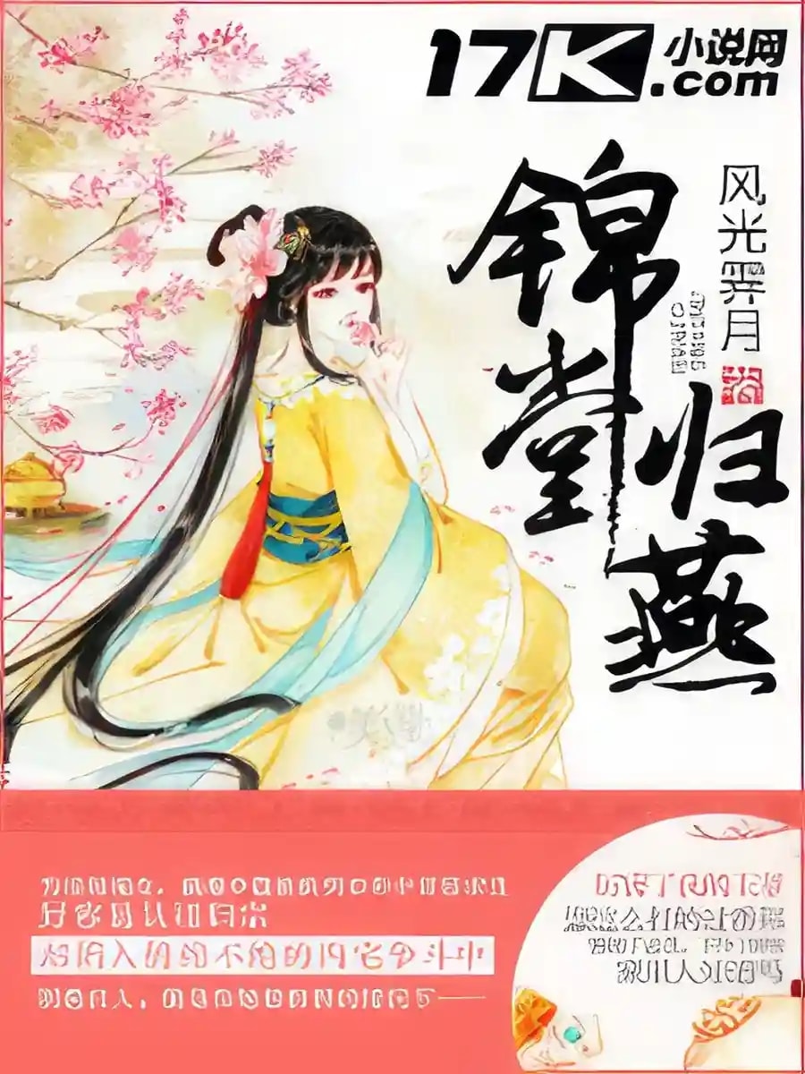 Return of the Swallow cover