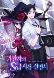 Returnee's S-Ra