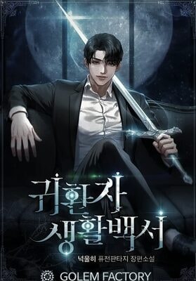 Returnee’s Life Report cover
