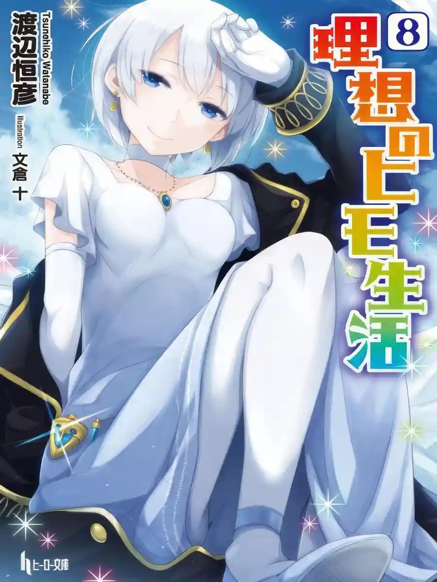 Risou no Himo Seikatsu cover