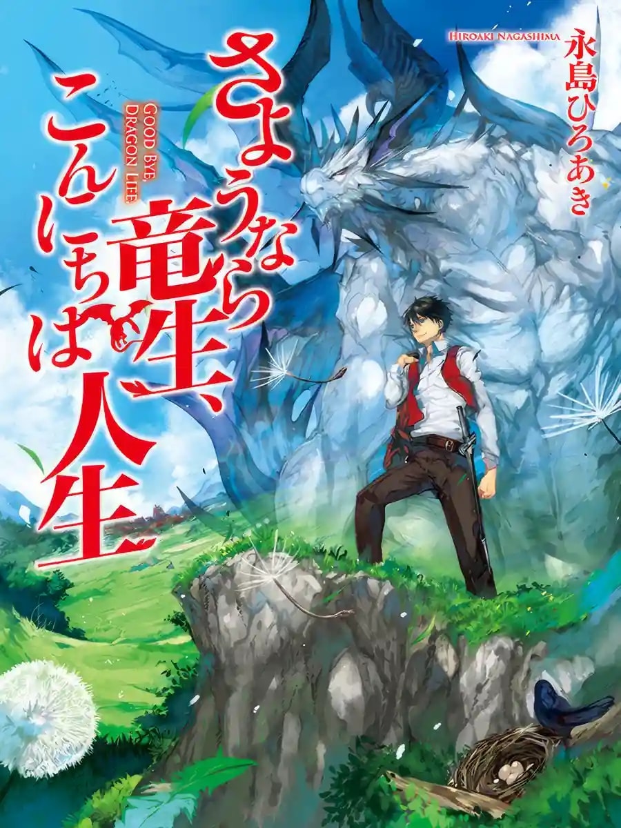 Sayonara Ryuusei Konnichiwa Jinsei cover