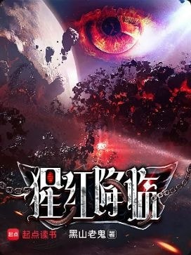 Scarlet Descent cover