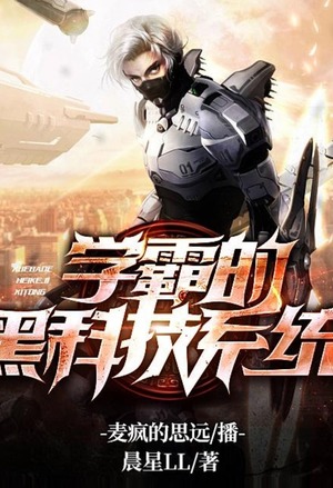 Scholar’s Advanced Technological System cover