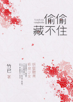 Secretly, But Unable to Hide It cover