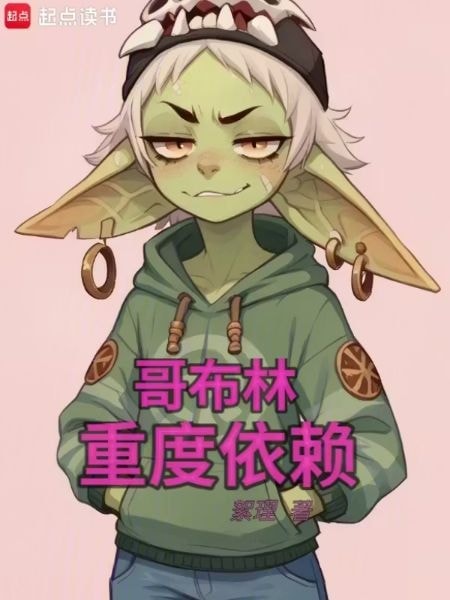 Severe Goblin Dependency