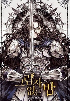Shadowless Night cover
