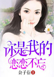 She Becomes Glamorous After The Engagement Annulment Ⅱ cover