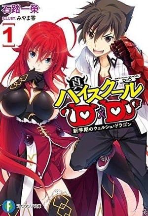 Shin High School DxD cover
