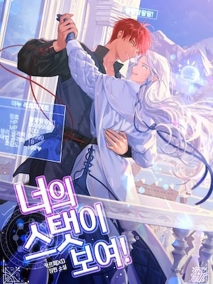 Show Me Your Stats! cover