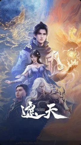 Shrouded Sky cover