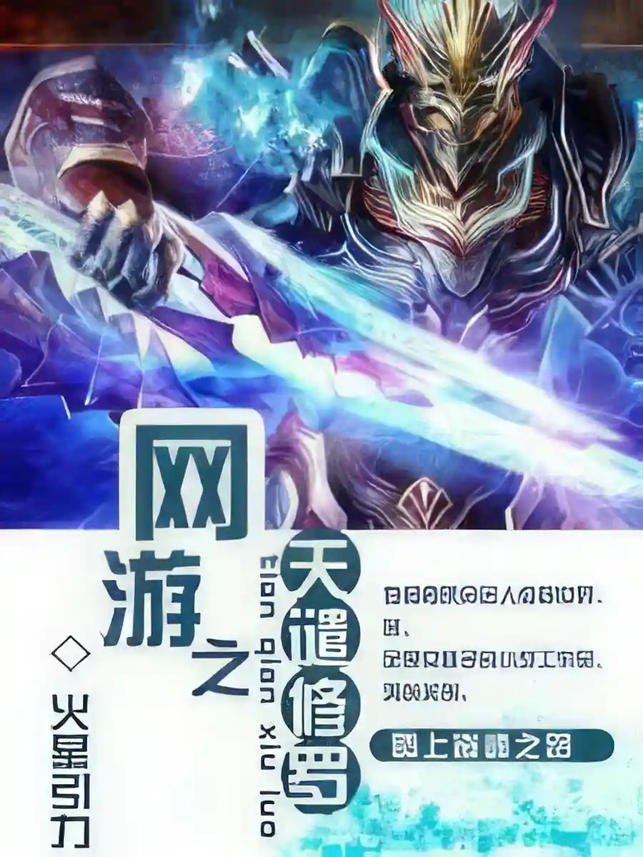 Shura's Wrath cover