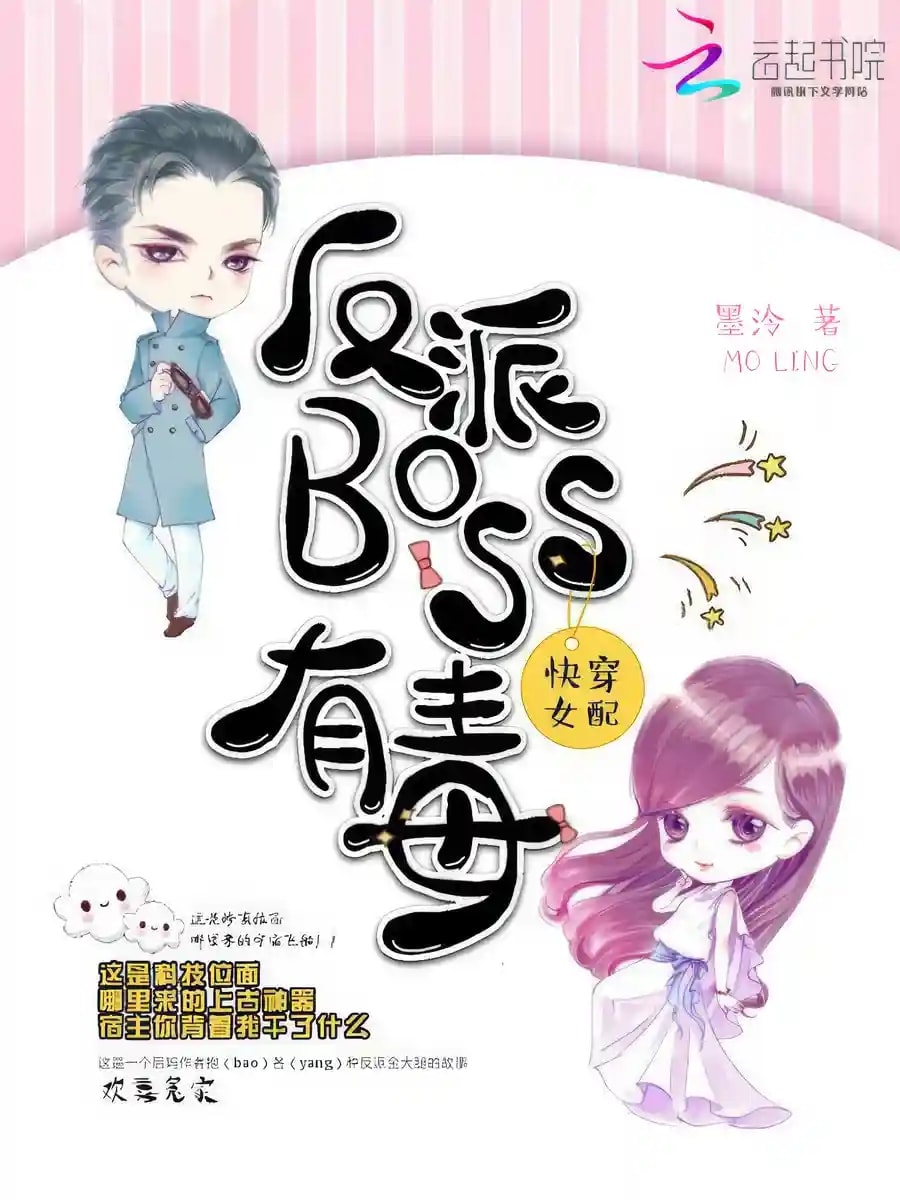 Side Character Transmigrations: The Final Boss is No Joke cover