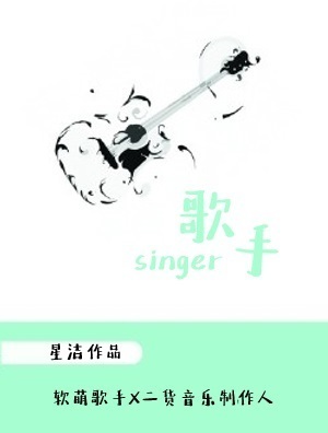 Singer cover