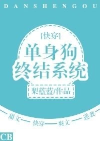 Single Dog Ending System cover