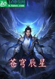 Sky Star cover