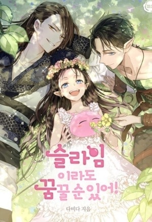 Slimes Can Dream Too! cover