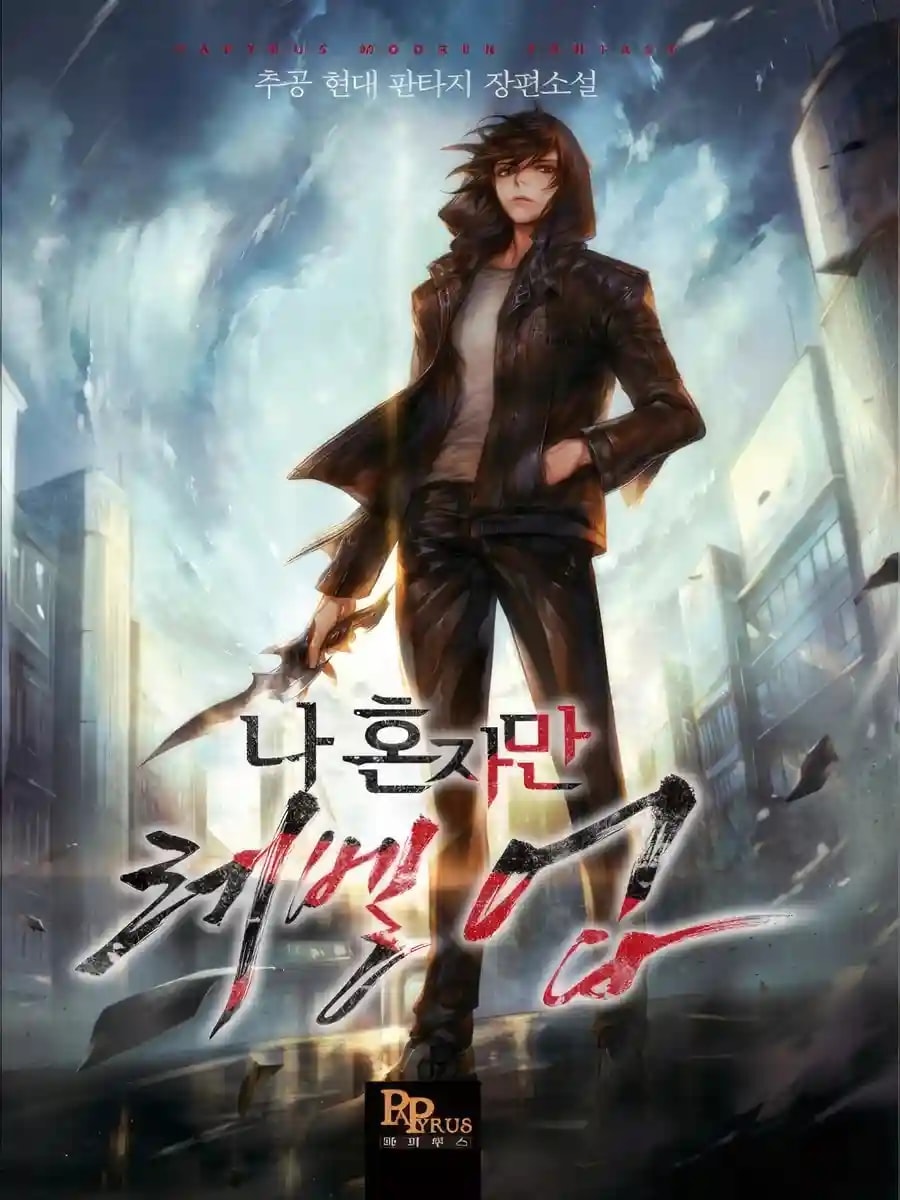 Solo Leveling cover