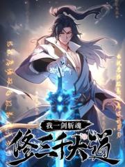 Soul Slayer Chronicl