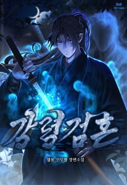Soul Summoning Sword cover