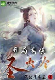 Starting With The Martial Arts Holy Fire Order cover