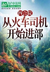 Starting as a Train Driver to Enter the Ministry cover