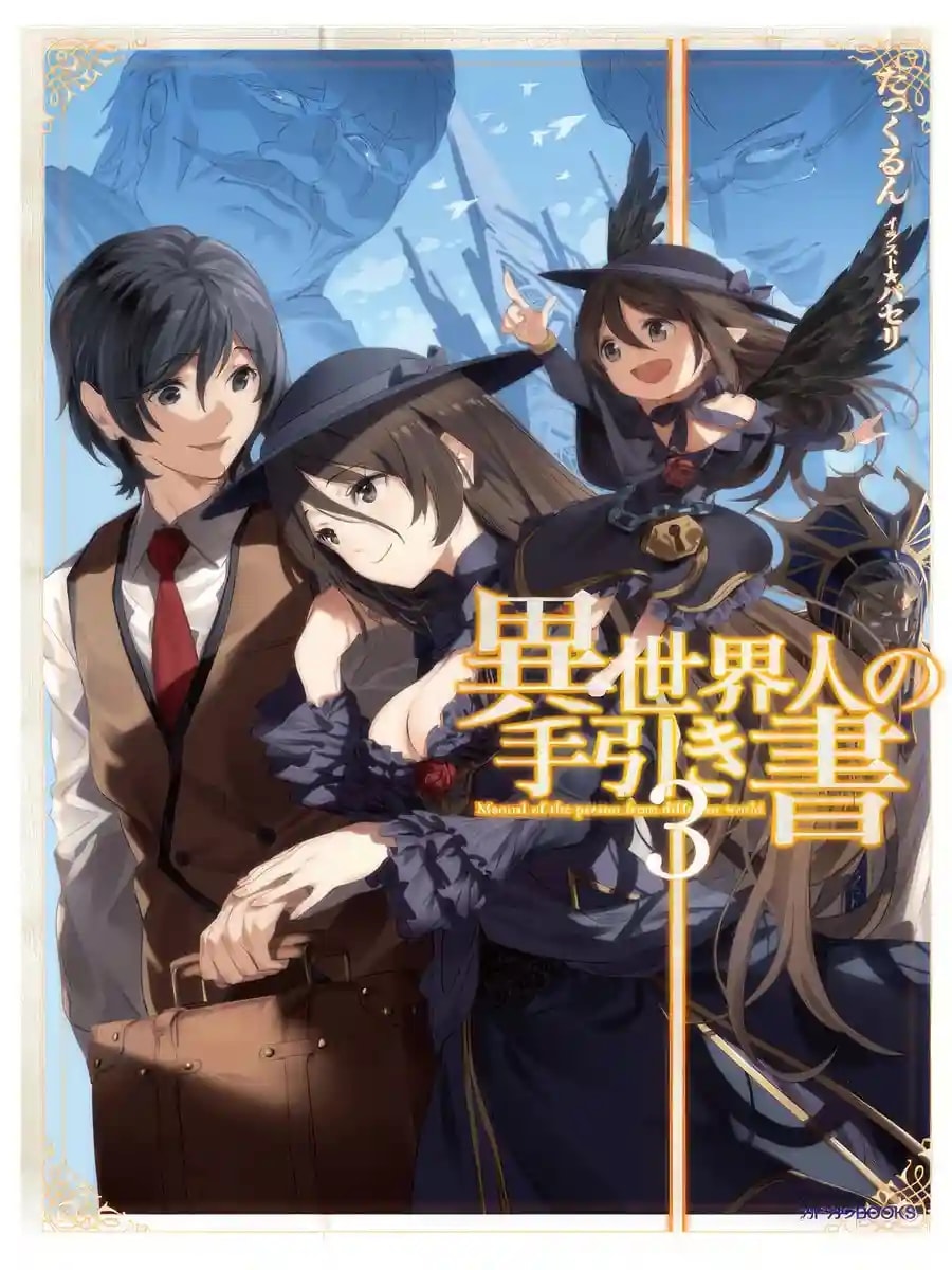 Stranger's Handbook cover