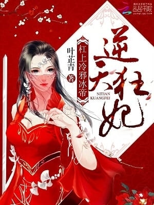 Strongest Eccentric Consort cover