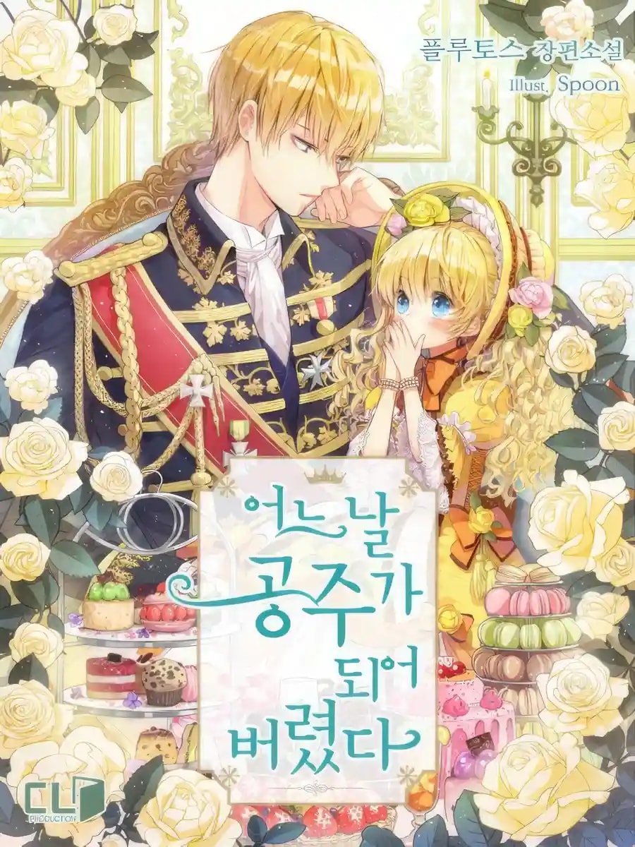 Suddenly Became A Princess One Day cover