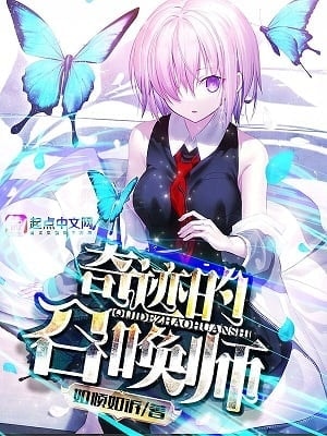 Summoner of Miracles cover