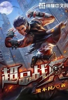Super Soldier cover