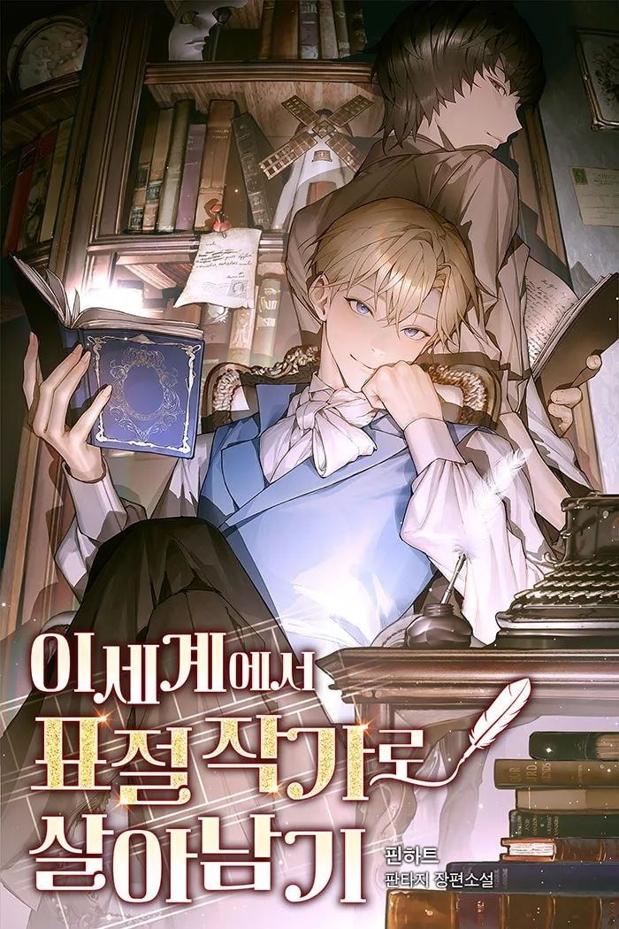 Surviving as a Plagiarist in Another World cover