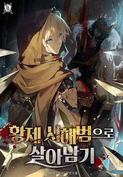 Surviving as the Emperor’s Assassin cover
